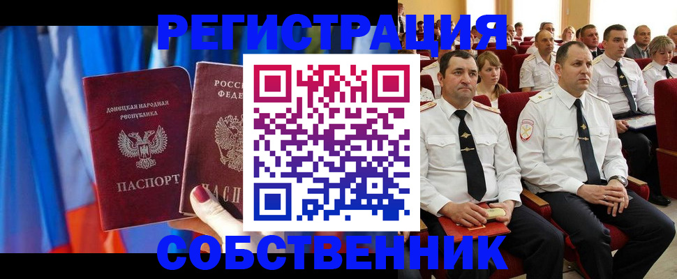 прописка поиск в Татарске