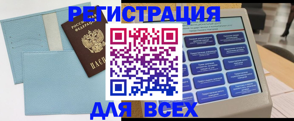 временная регистрация надежно в Татарске